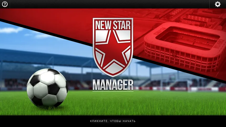 Скриншот 1 к игре New Star Manager