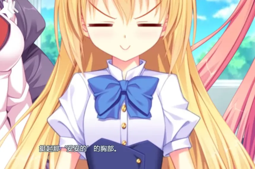 Скриншот 4 к игре 霎时晴荫