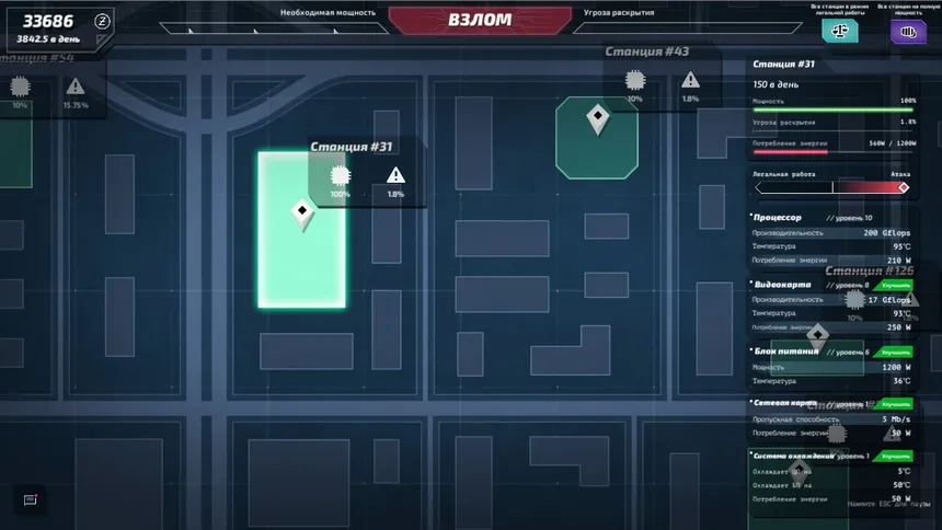 Скриншот 1 к игре Digital Siege