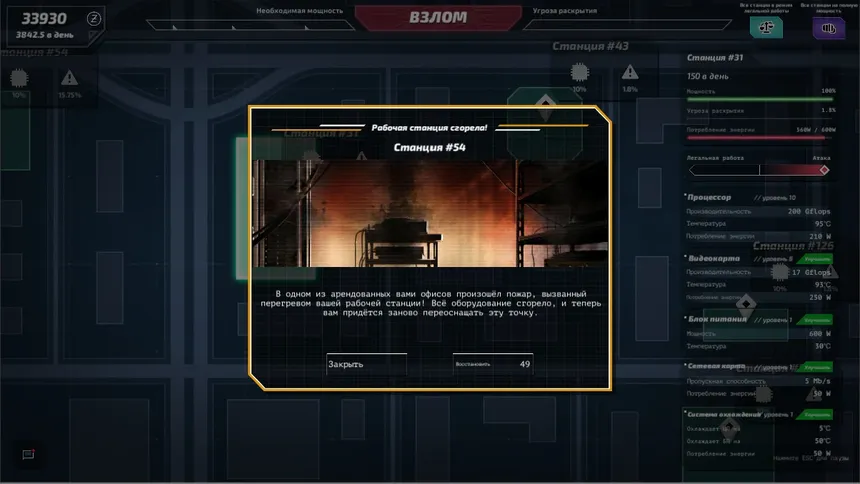 Скриншот 2 к игре Digital Siege