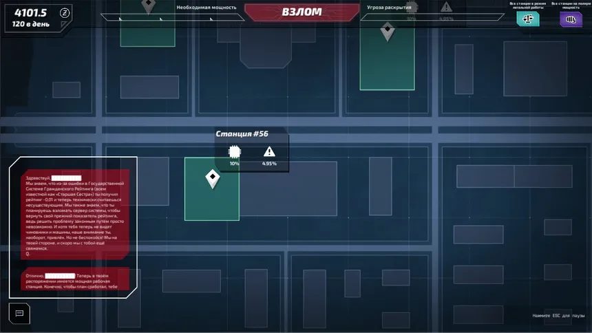 Скриншот 3 к игре Digital Siege