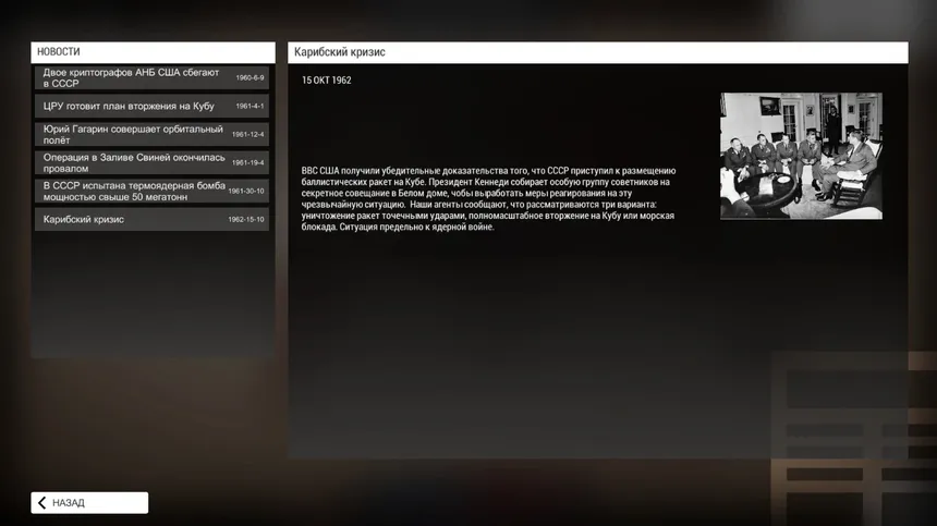Скриншот 4 к игре Intelligence Trader