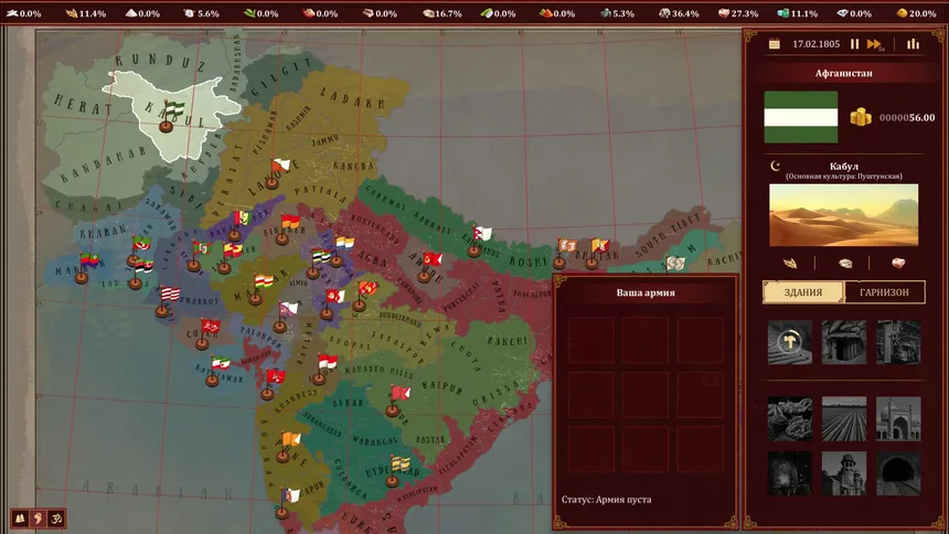 Скриншот 5 к игре Imperialism: Fate of India