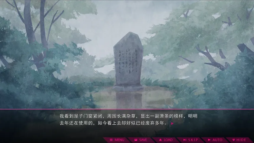 Скриншот 7 к игре 七人杀阵 - Seven Sacrifices