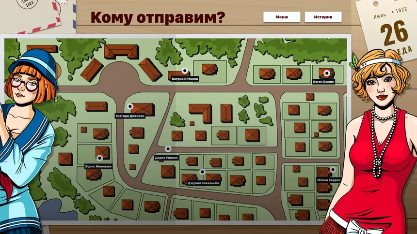 Скриншот 1 к игре Undelivered