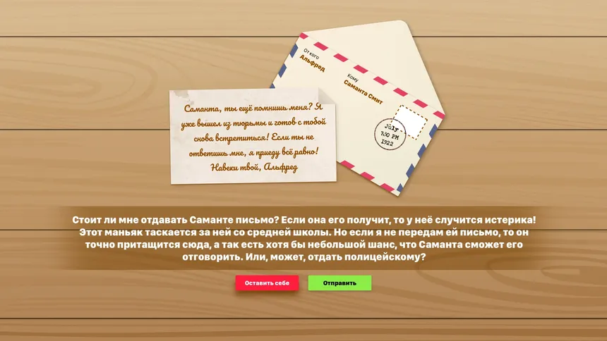 Скриншот 4 к игре Undelivered