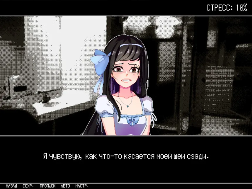 Скриншот 1 к игре Lynne
