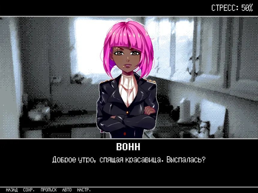 Скриншот 2 к игре Lynne