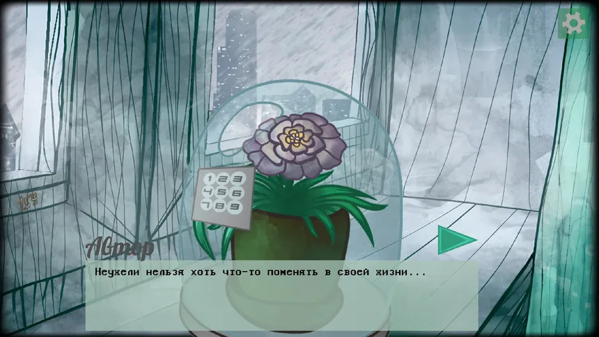 Скриншот 2 к игре Цветок