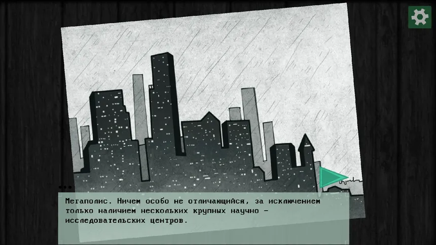 Скриншот 4 к игре Цветок