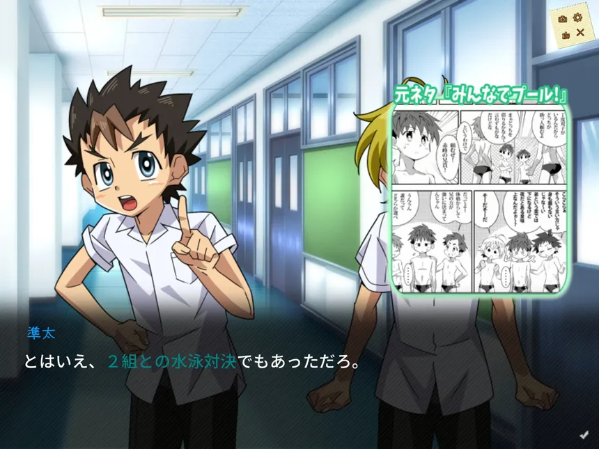 Скриншот 5 к игре SCHOOLBOYS! AYUMI