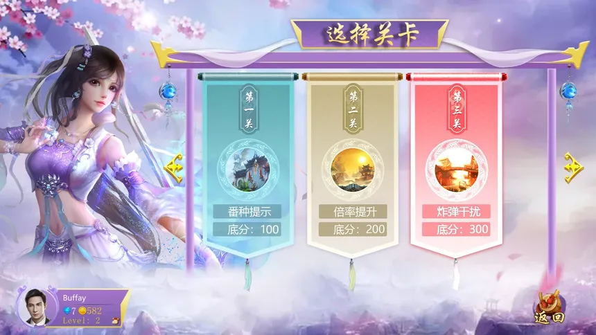 Скриншот 2 к игре TwoPlay Mahjong(双人麻将)