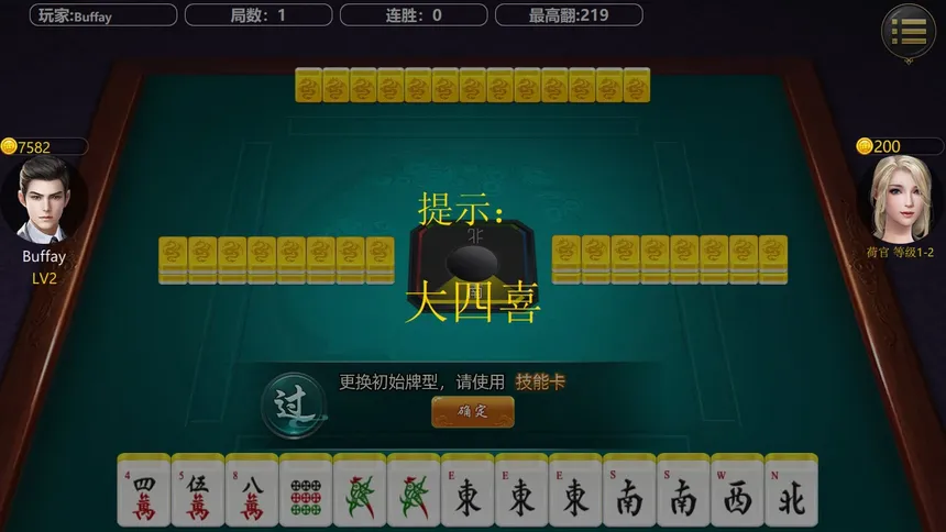 Скриншот 3 к игре TwoPlay Mahjong(双人麻将)