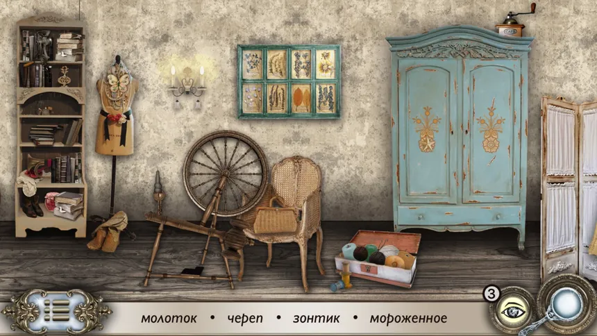 Скриншот 1 к игре Красавица и чудовище: Скрытые объекты
