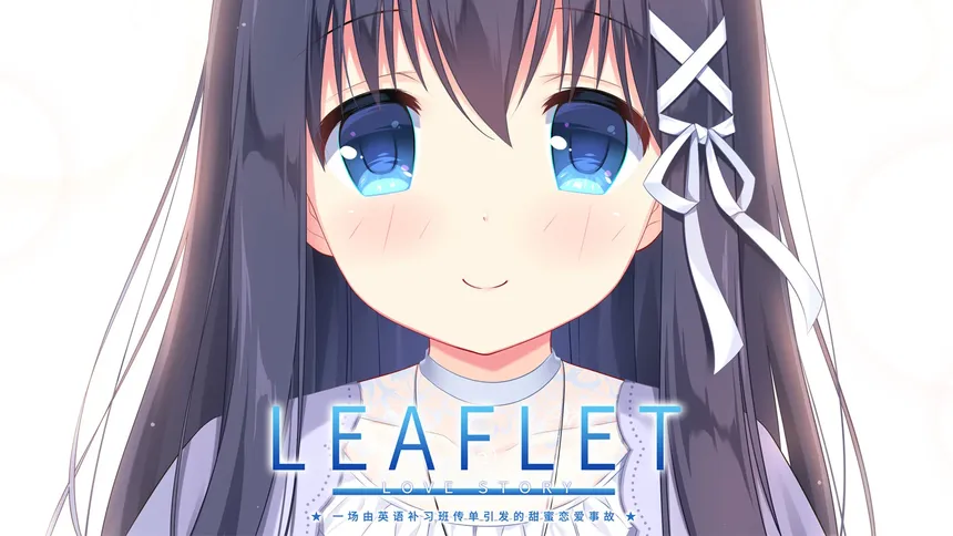 Скриншот 1 к игре Leaflet Love Story