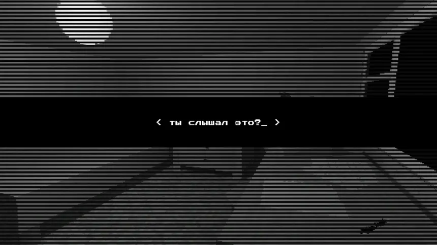 Скриншот 2 к игре EW/WE