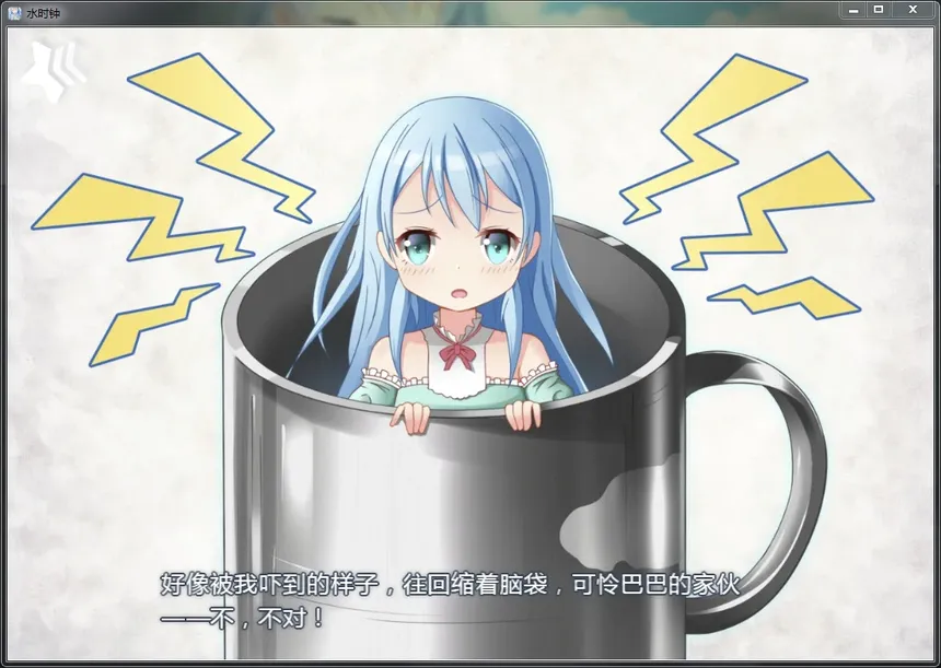 Скриншот 2 к игре 水时钟-Water_Clock