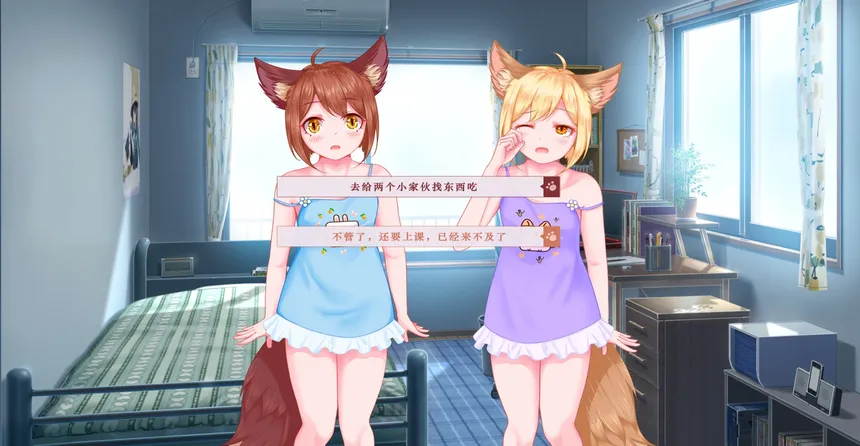 Скриншот 1 к игре My Fox Sister|我的妖狐妹妹