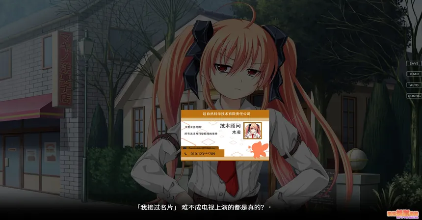 Скриншот 3 к игре My Fox Sister|我的妖狐妹妹