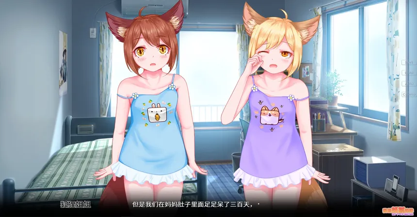 Скриншот 4 к игре My Fox Sister|我的妖狐妹妹
