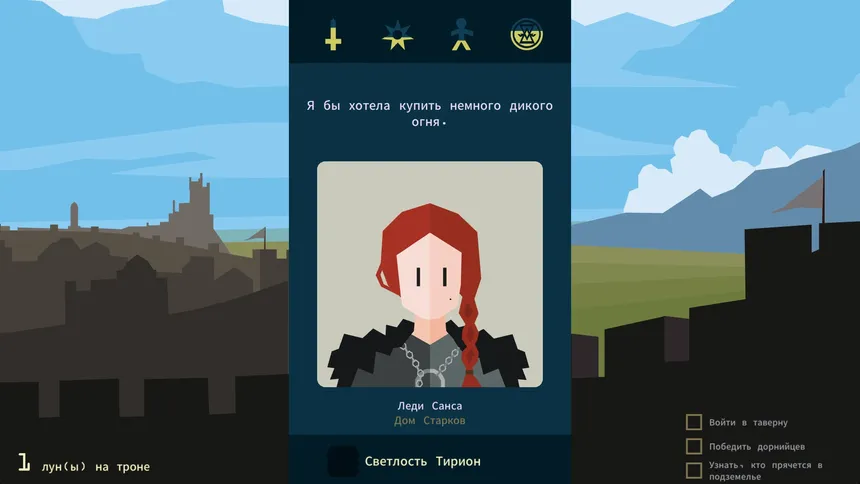 Скриншот 2 к игре Reigns: Game of Thrones