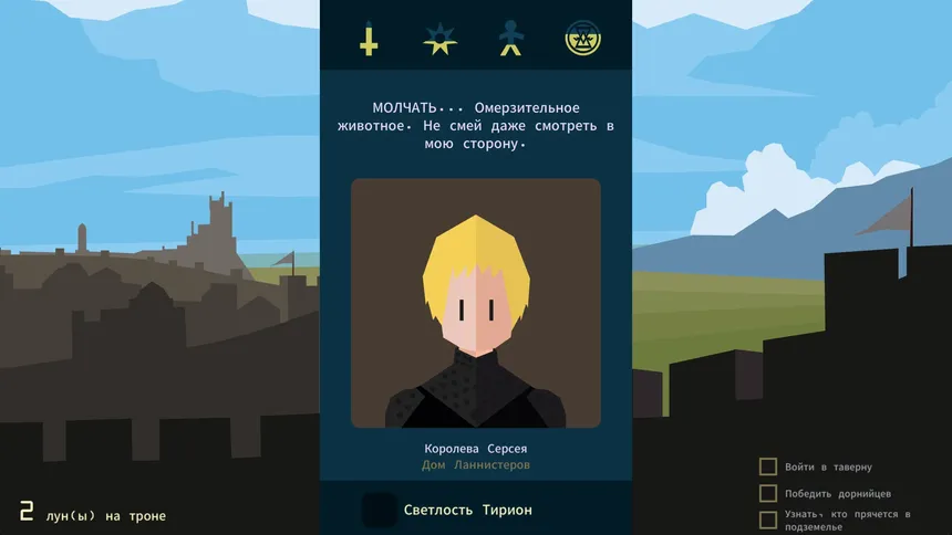 Скриншот 5 к игре Reigns: Game of Thrones