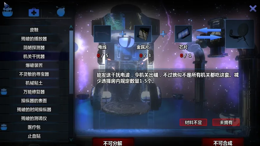 Скриншот 4 к игре 立方杀阵（Cubic Kill Array）