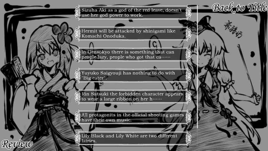 Скриншот 6 к игре 东方试闻广纪 ~ Perfect Memento of Touhou Question