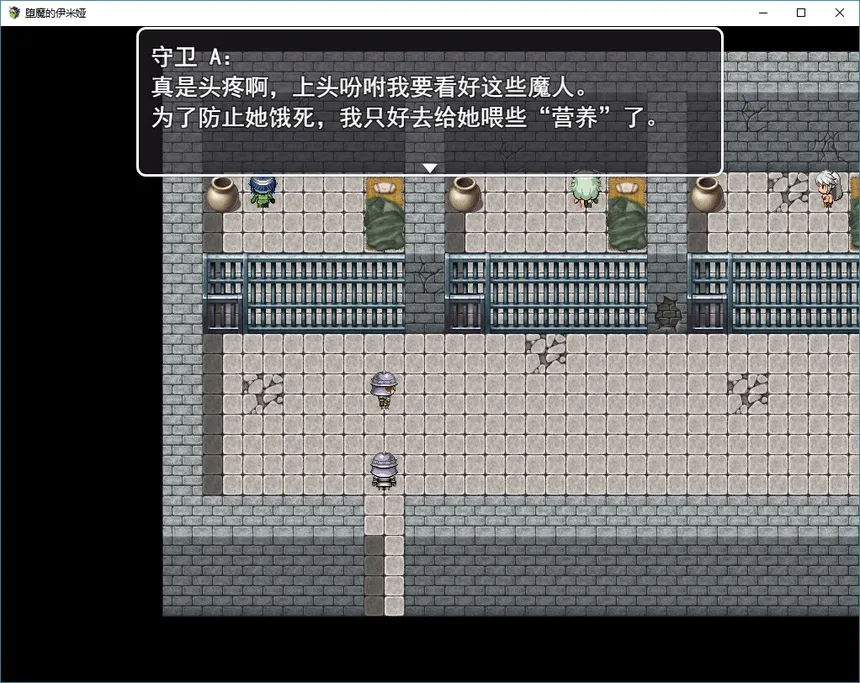 Скриншот 4 к игре 堕魔的伊米娅（Fallen Emiya）