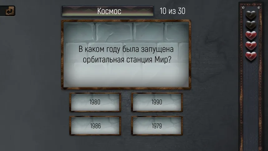 Скриншот 2 к игре Trivia Quiz: All about everything!