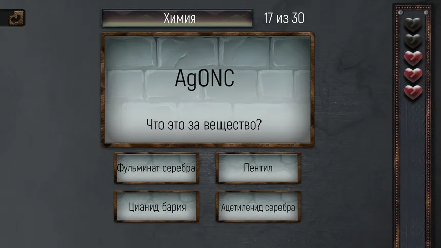 Скриншот 4 к игре Trivia Quiz: All about everything!