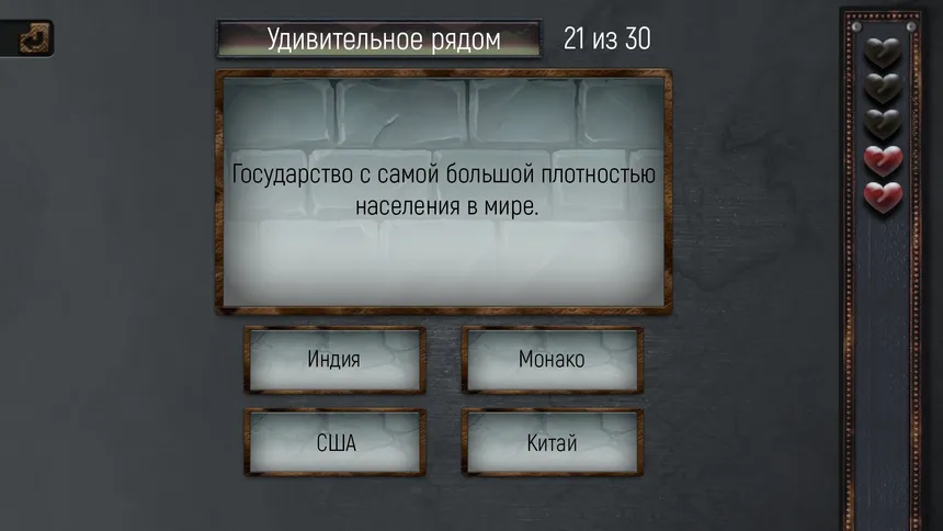 Скриншот 5 к игре Trivia Quiz: All about everything!