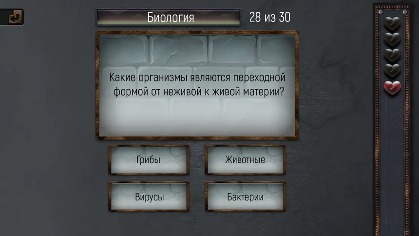 Скриншот 6 к игре Trivia Quiz: All about everything!