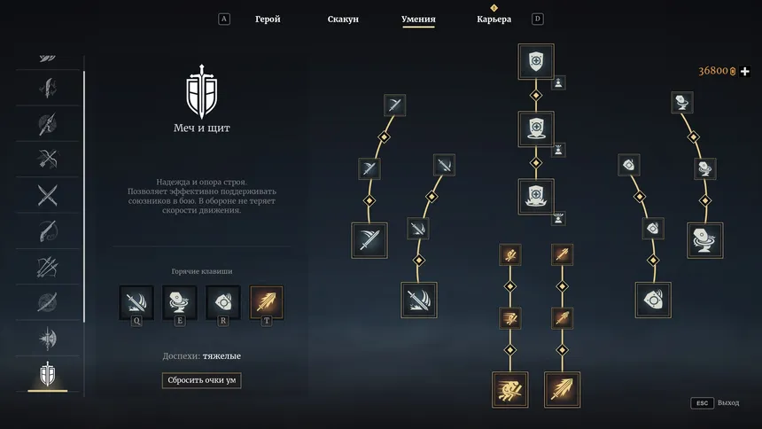 Скриншот 1 к игре Conqueror's Blade