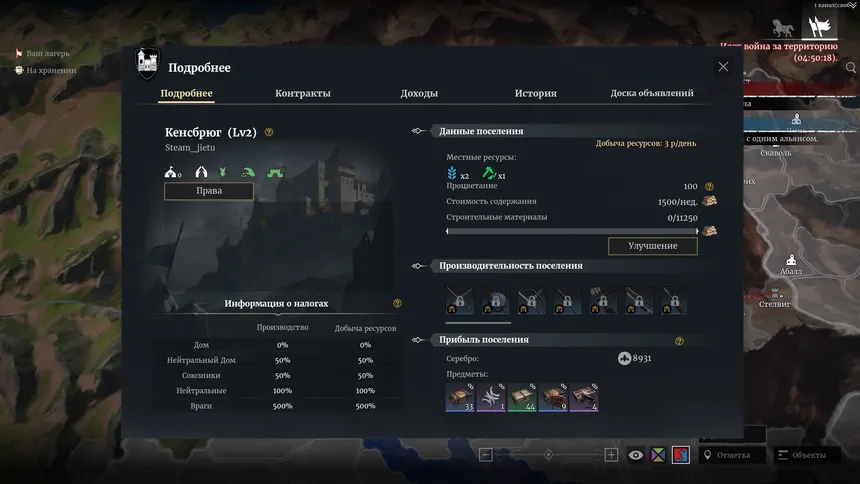 Скриншот 2 к игре Conqueror's Blade