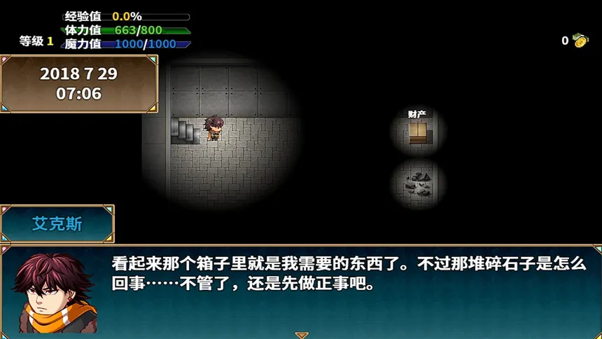 Скриншот 4 к игре RPG纪元