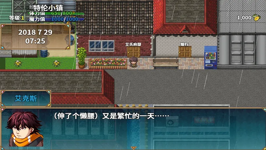 Скриншот 6 к игре RPG纪元