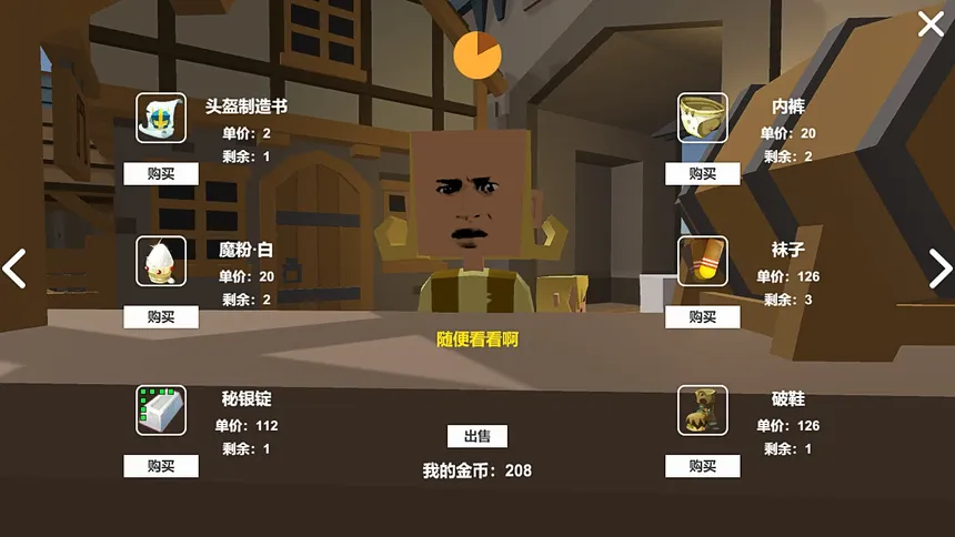 Скриншот 3 к игре 巭孬嫑毖
