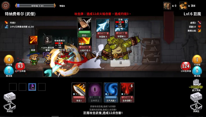 Скриншот 1 к игре 魔物讨伐团
