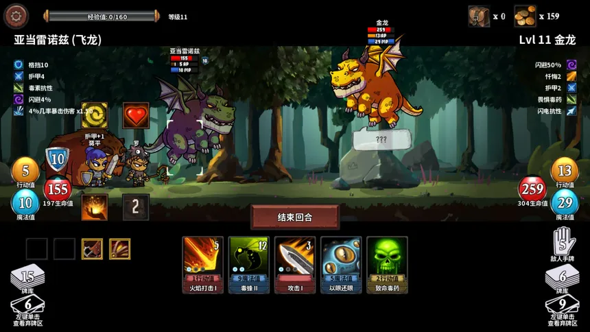 Скриншот 3 к игре 魔物讨伐团