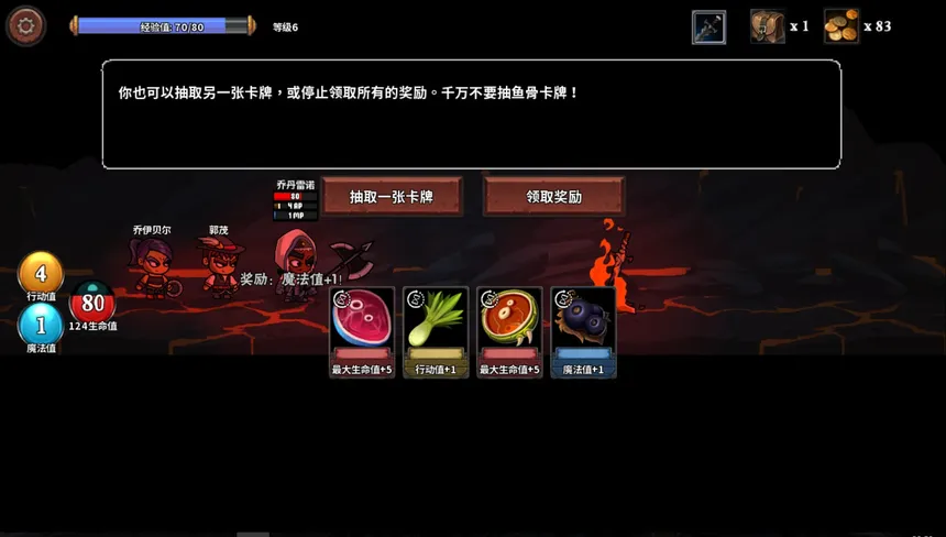 Скриншот 6 к игре 魔物讨伐团