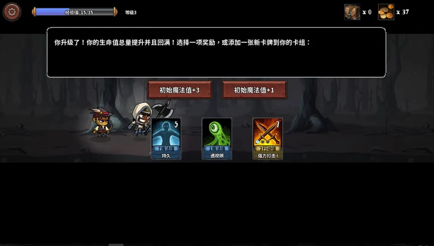 Скриншот 7 к игре 魔物讨伐团