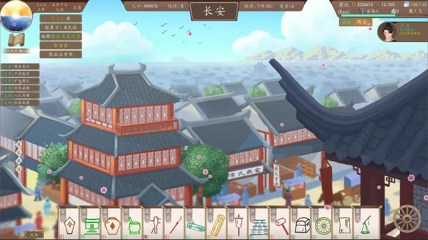 Скриншот 1 к игре 九州：商旅（Nine Provinces: Caravan）