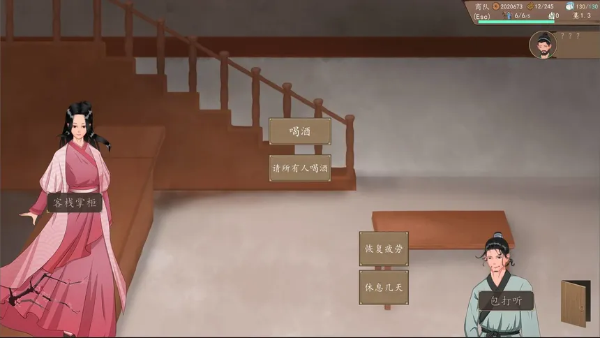 Скриншот 3 к игре 九州：商旅（Nine Provinces: Caravan）