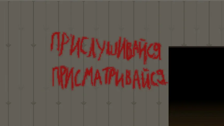 Скриншот 4 к игре The Call