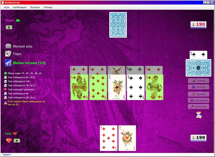 Скриншот 4 к игре Combiner the Card Game