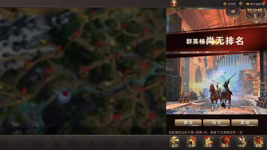Скриншот 4 к игре Three Kingdoms 2019 阿达三国志2019 横版