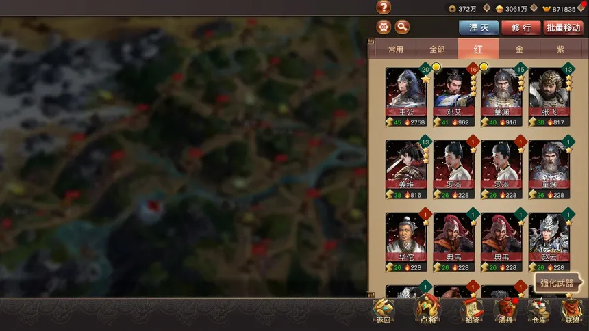 Скриншот 5 к игре Three Kingdoms 2019 阿达三国志2019 横版