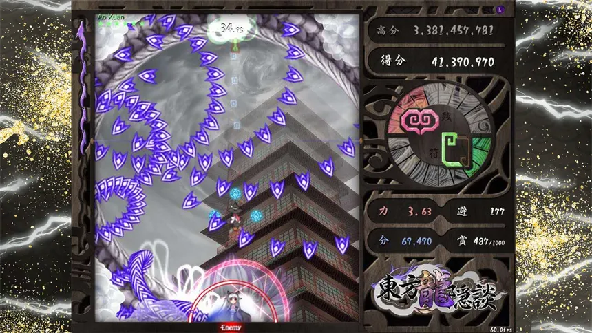 Скриншот 6 к игре 东方龙隐談 ~ Touhou Chaos of Black Loong