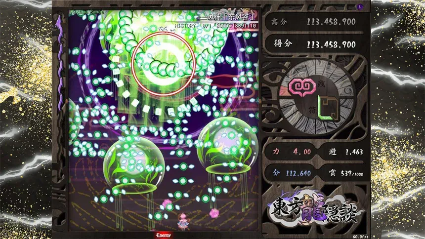 Скриншот 7 к игре 东方龙隐談 ~ Touhou Chaos of Black Loong